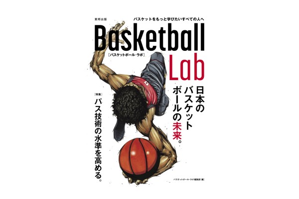 Basketball Lab